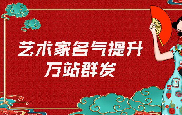 榆社-哪些网站为艺术家提供了最佳的销售和推广机会？